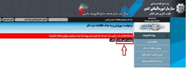 الصاق حساب‌های بانکی تجاری: