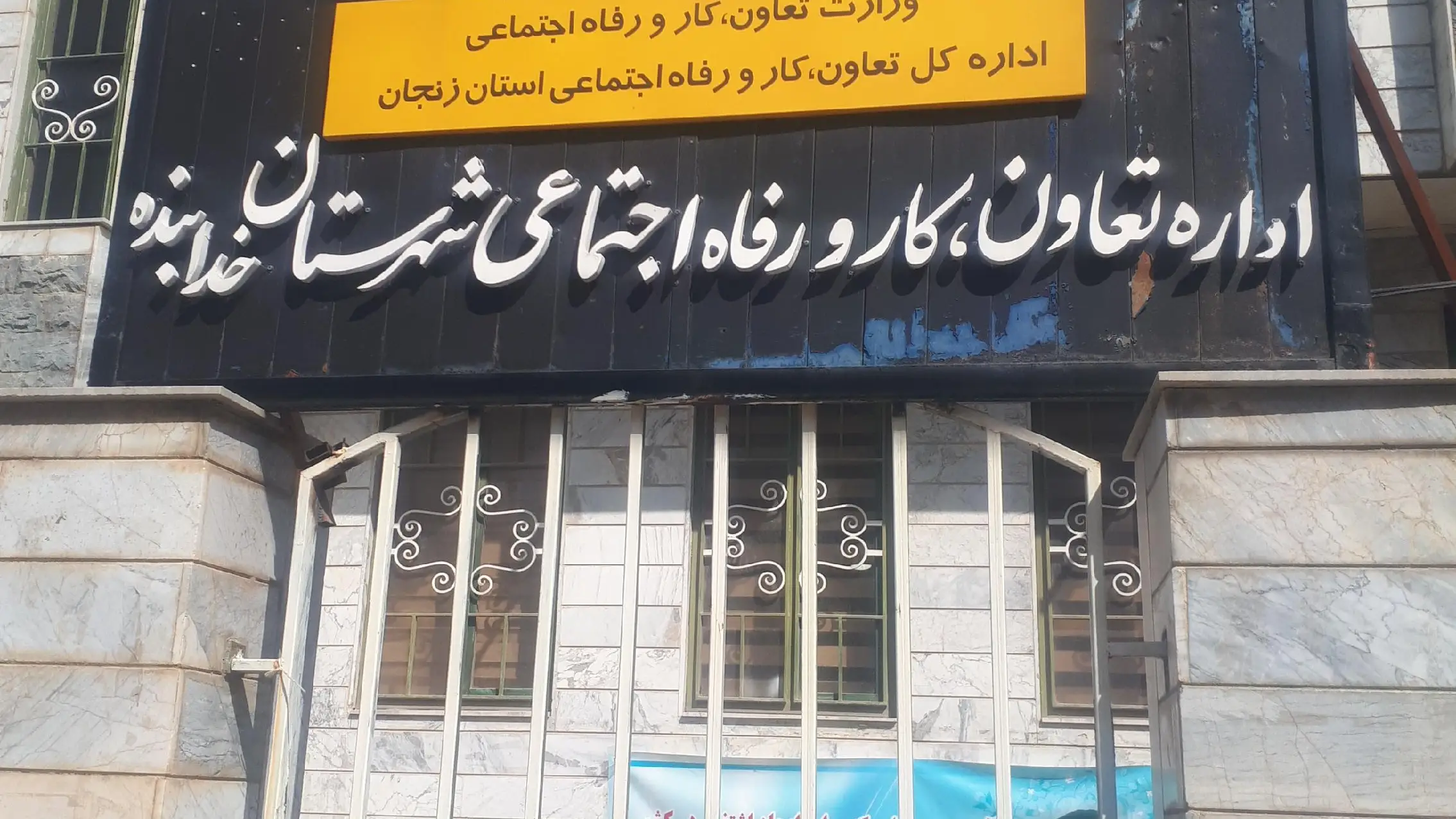 کلیه قوانین اداره کار