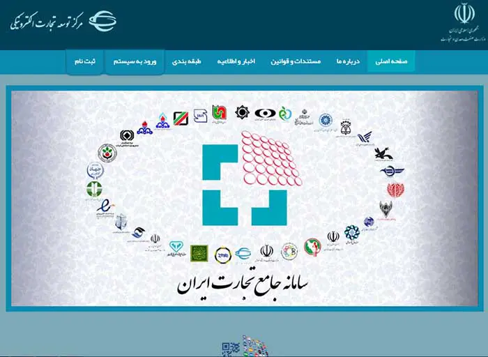 ثبت نام کد نقش سامانه جامع تجارت