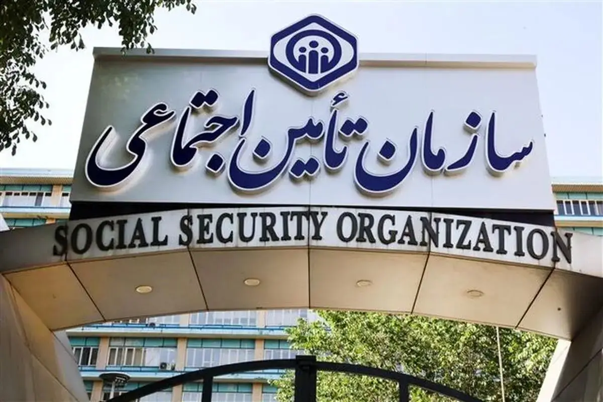 ثبت نام اینترنتی هدیه ازدواج تامین اجتماعی