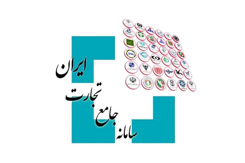 ثبت نام کد نقش سامانه جامع تجارت